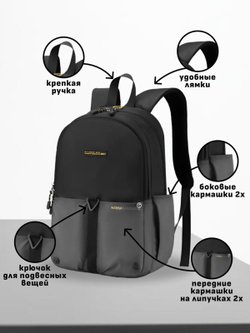 Рюкзак универсальный с серым карманом