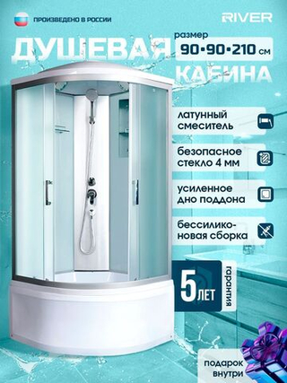 Душевая кабина RIVER  DESNA  90/44 MT 90х90 см,  матовое стекло, поддон высокий, зеркало