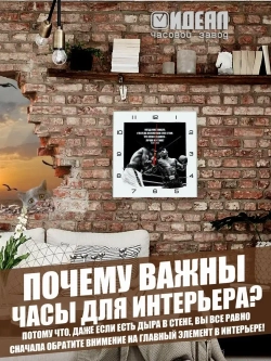 Часы настенные интерьерные мотивация