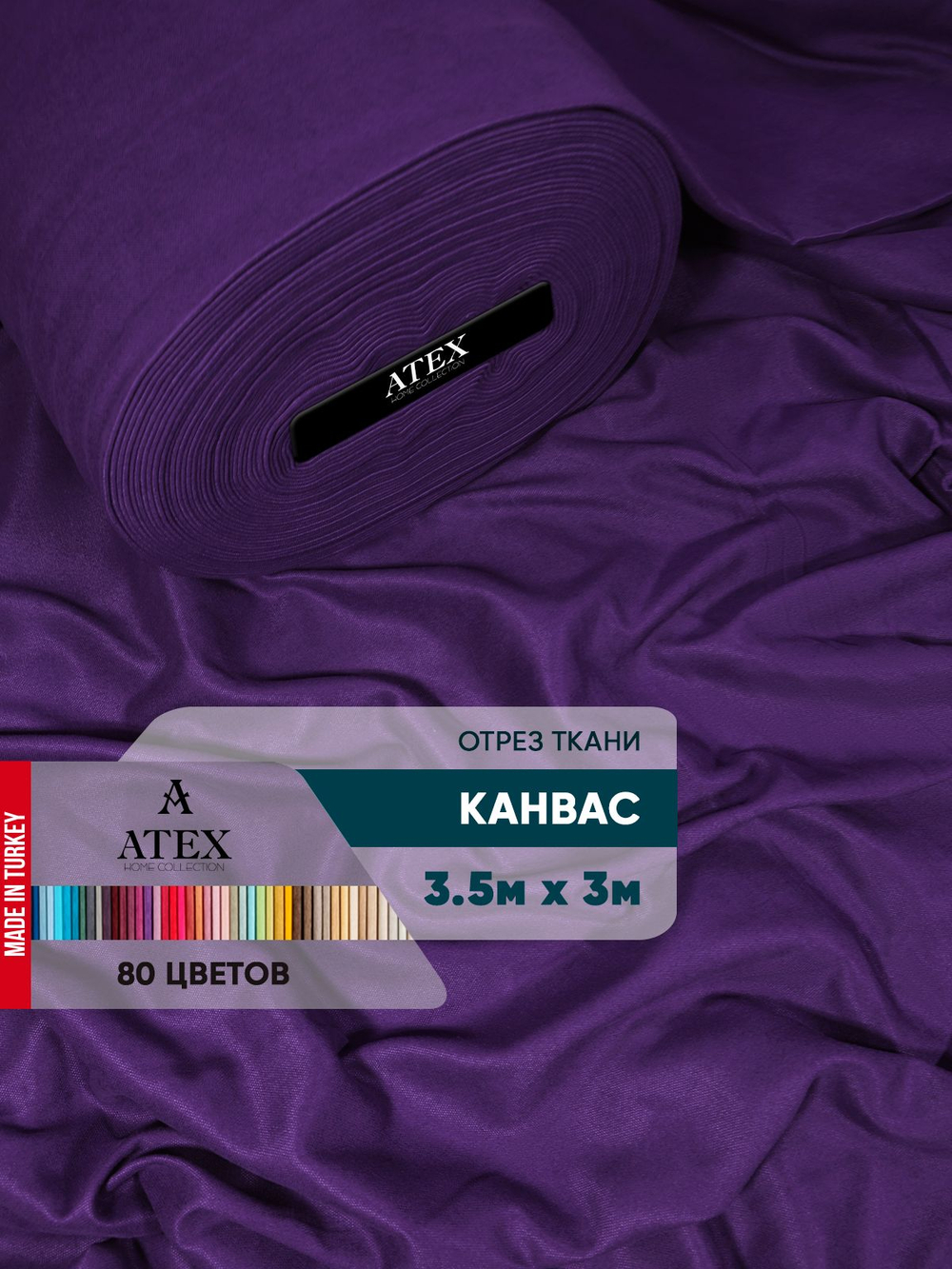 Ткань для штор и интерьера, Канвас, Размер 350*300