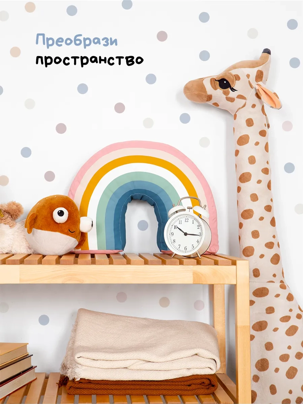 Интерьерные наклейки кружочки на стену в детскую