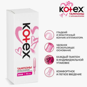 ТАМПОНЫ KOTEX SUPER С АПЛИКАТОРОМ 8ШТ