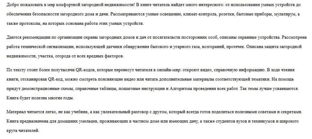 Электроника своими руками: от азов до практики