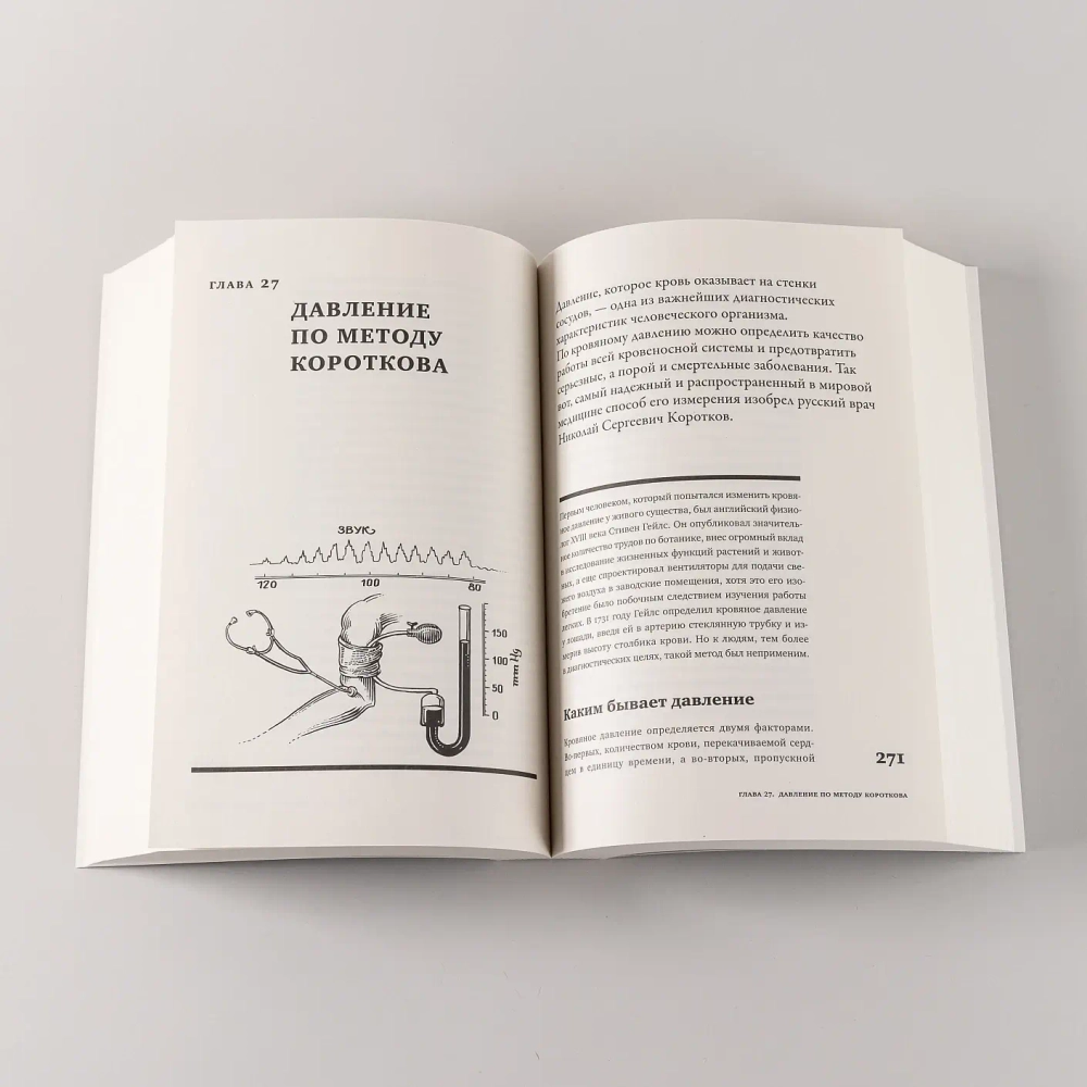 Изобретено в России