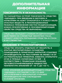 Антисептик для рук и поверхностей 1л Гель