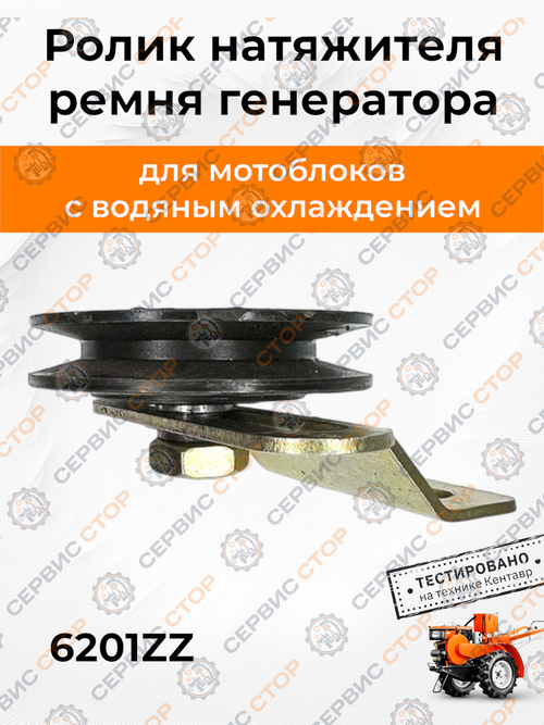 Ролик натяжителя ремня генератора 180N