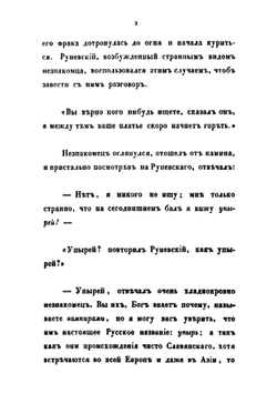 Упырь | Толстой Алексей Константинович