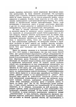 Свет невечерний. Созерцания и умозрения | С.М. Булгаков