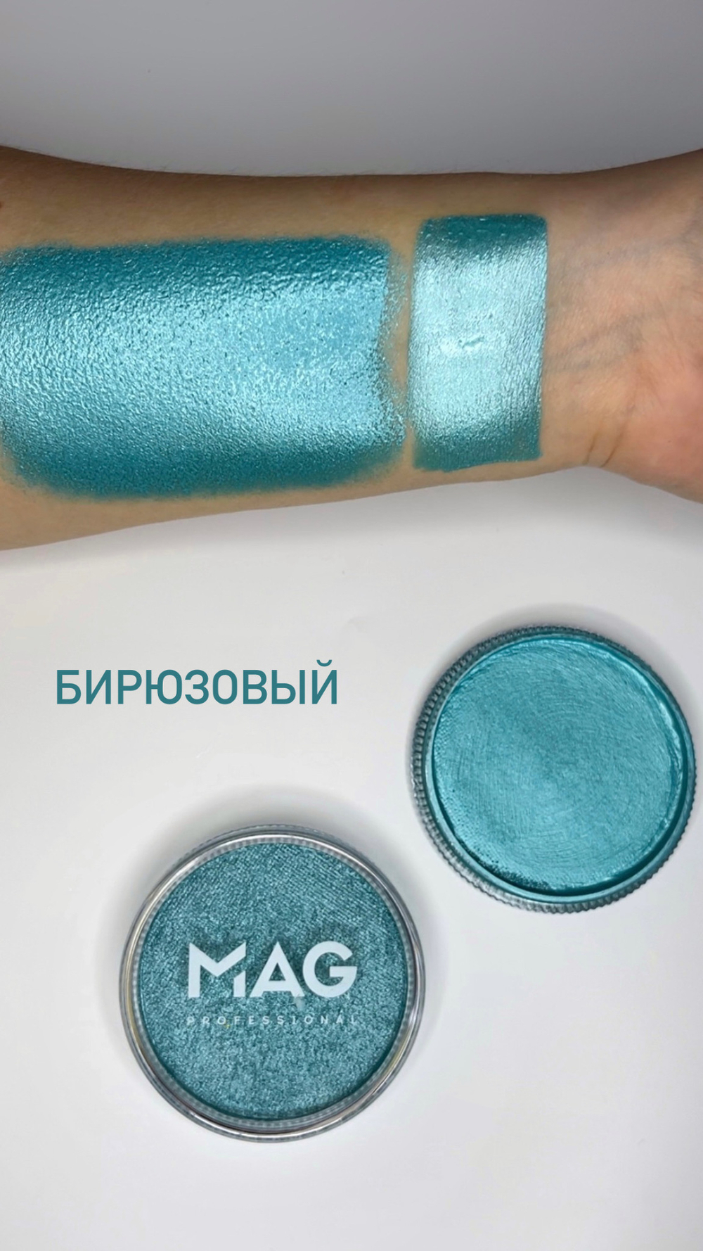 Аквагрим MAG 30 гр перламутровый бирюзовый