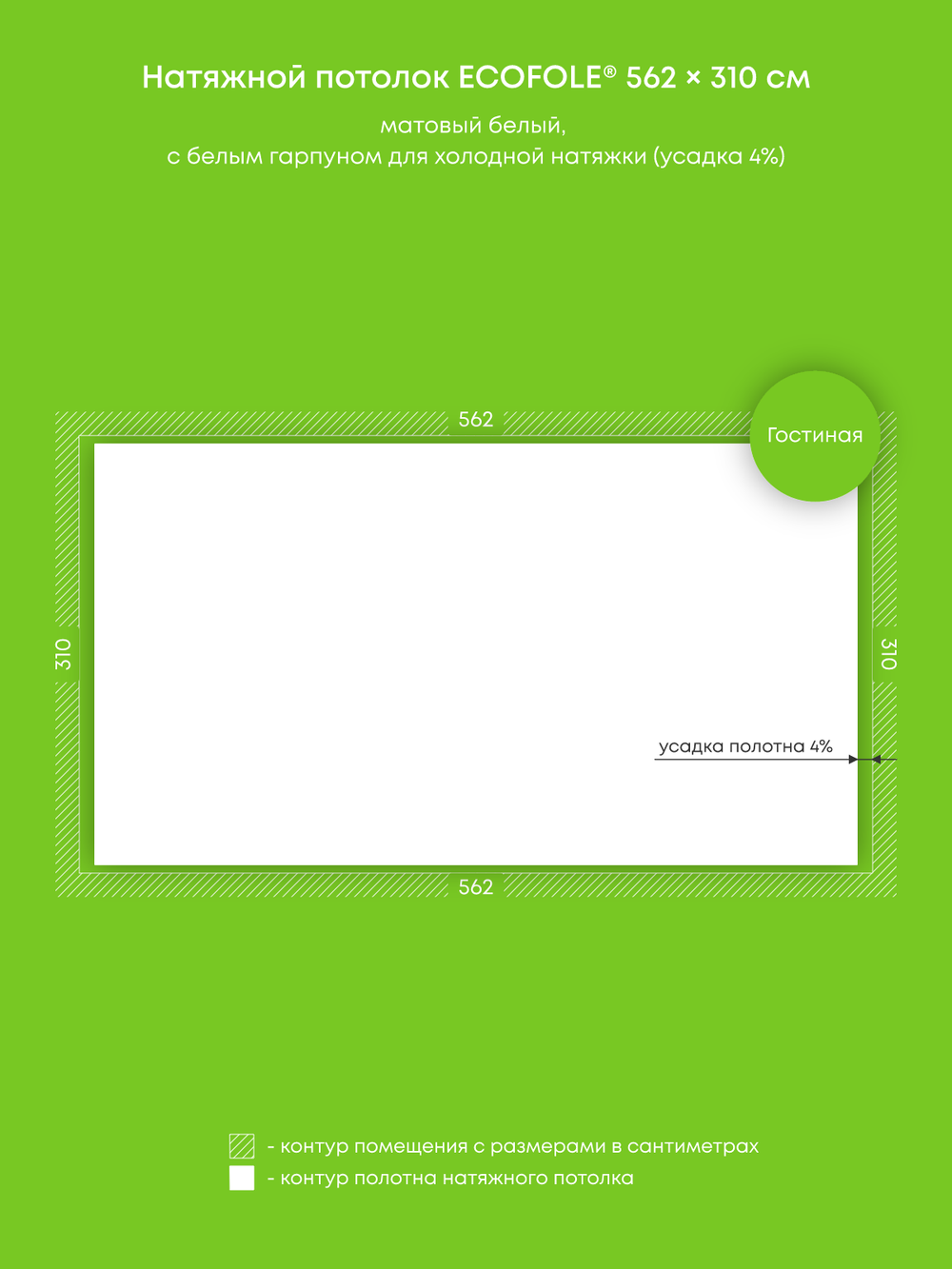 Натяжные потолки 13.4 м2, 16.9 м2, 9.8 м2, 17.4 м2