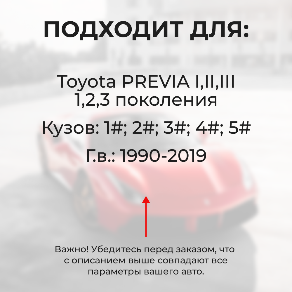 Ремкомплект ограничителей дверей Toyota PREVIA 1#; 2#; 3#; 4#; 5# (2 двери, тип 1) 1990-2017