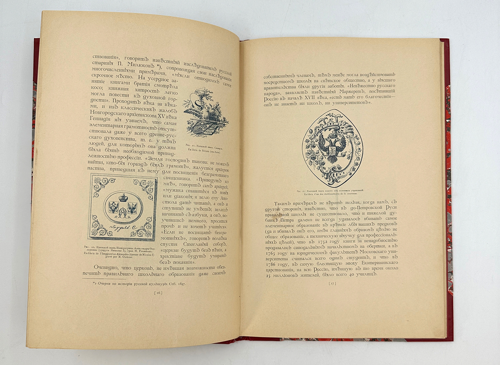 Верещагин В. А. Русский книжный знак. L’Ex-libris Russe / со 105 русскими экслибрисами в тексте 1902