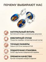 Комплект украшений с янтарем сердце пеструха синяя