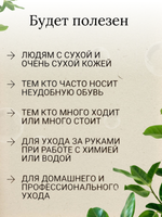 Крем для ног FOR YOU с мочевиной 20% (виноград) 200 мл