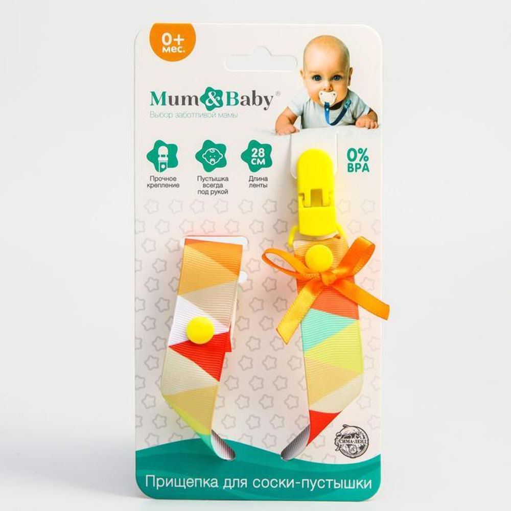 2792845 Держатель для пустышки с лентой «Солнышко», на ленте, МИКС