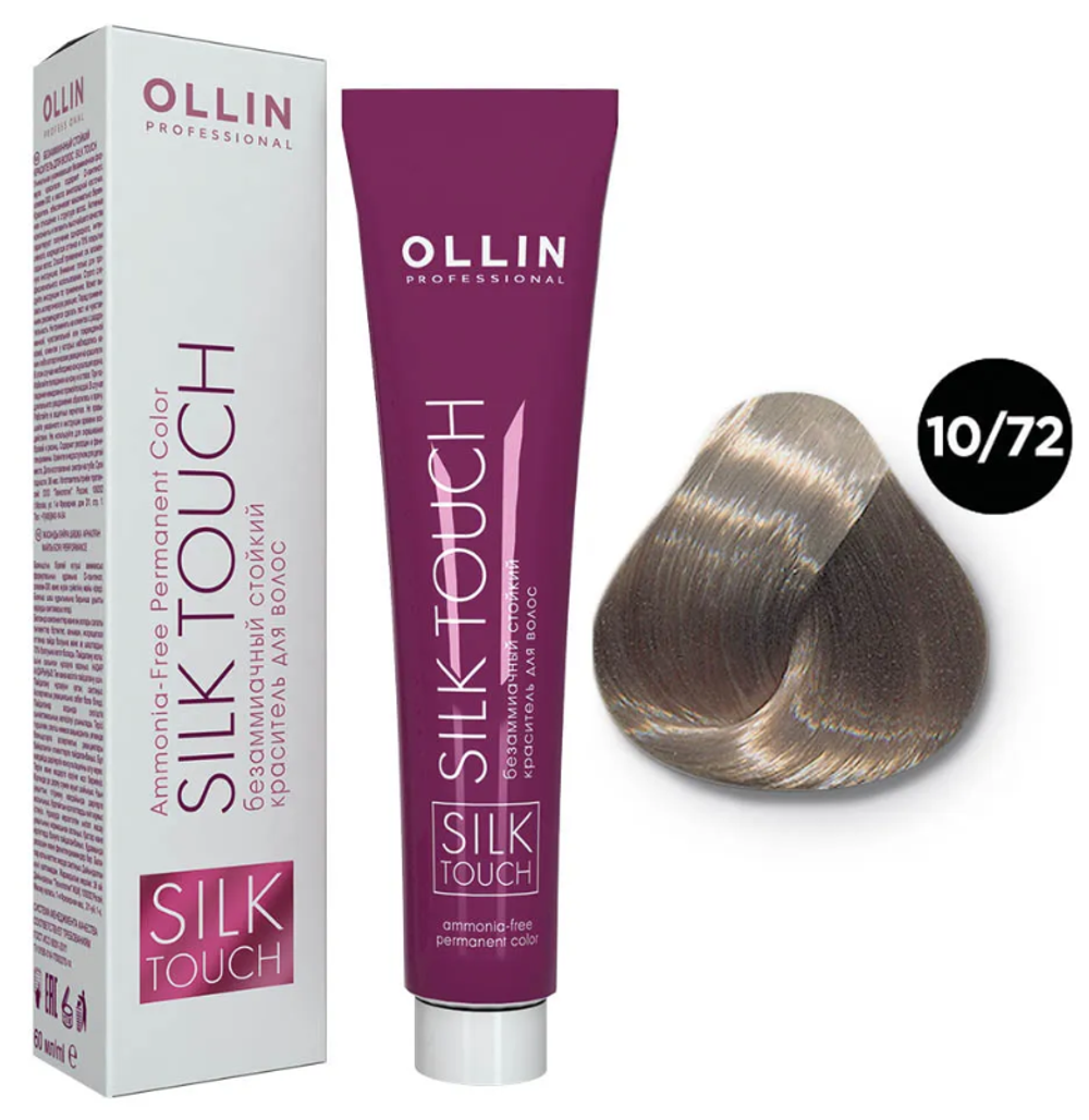 OLLIN SILK TOUCH 10/72 светлый блондин коричнево-фиолетовый 60мл Безаммиачный стойкий краситель для