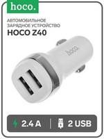 АЗУ с кабелем Type-C 2USB 2.4A Z40 Hoco white