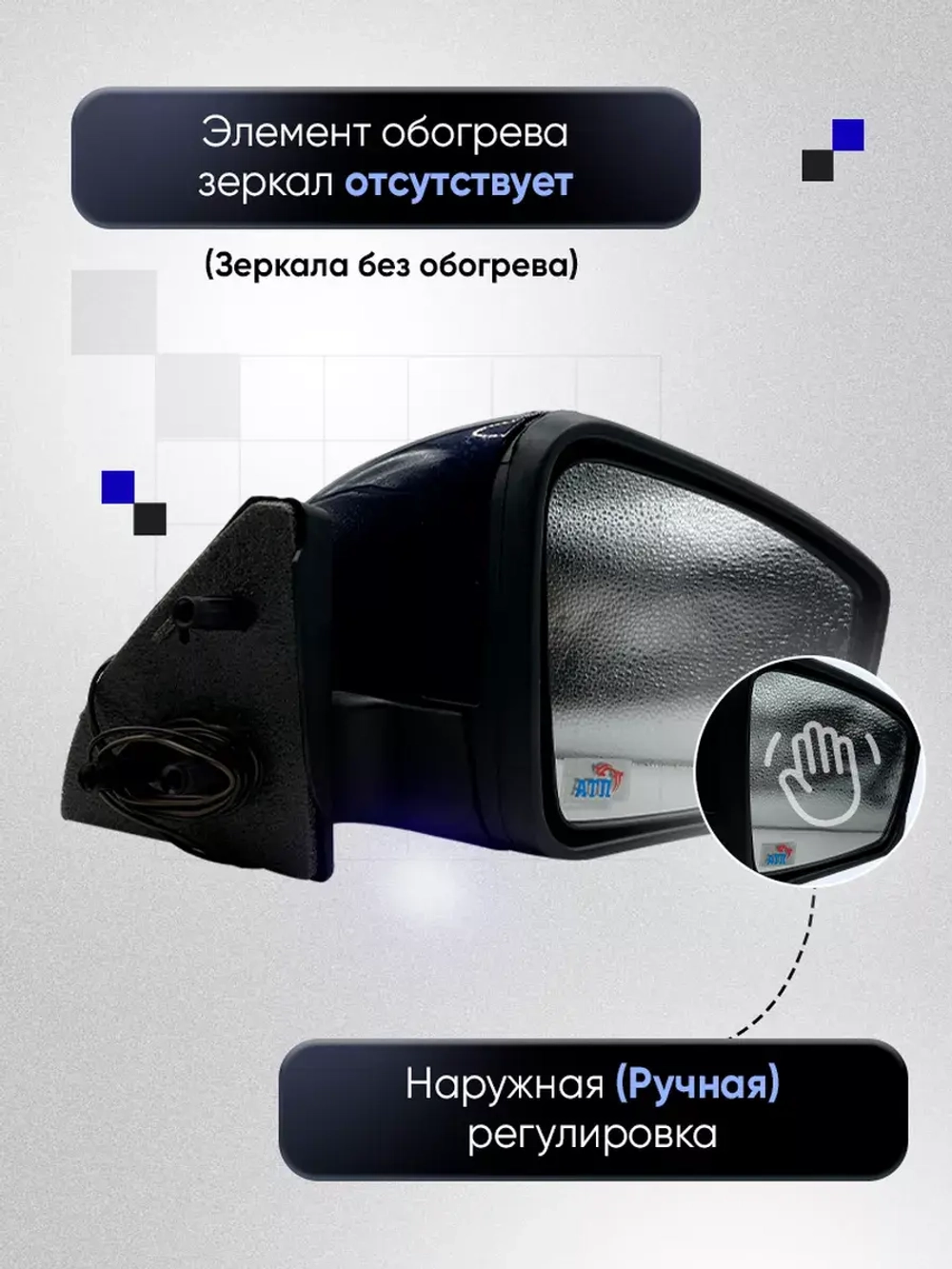 Зеркала ваз 2108-2109 2113-2115 Наружная регулировка
