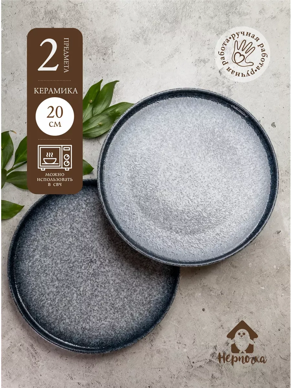 Набор 2 шт тарелок с бортиком, 20 см, Синий песок