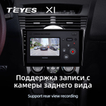 Teyes X1 9" для Mazda RX-8 SE 2003-2008