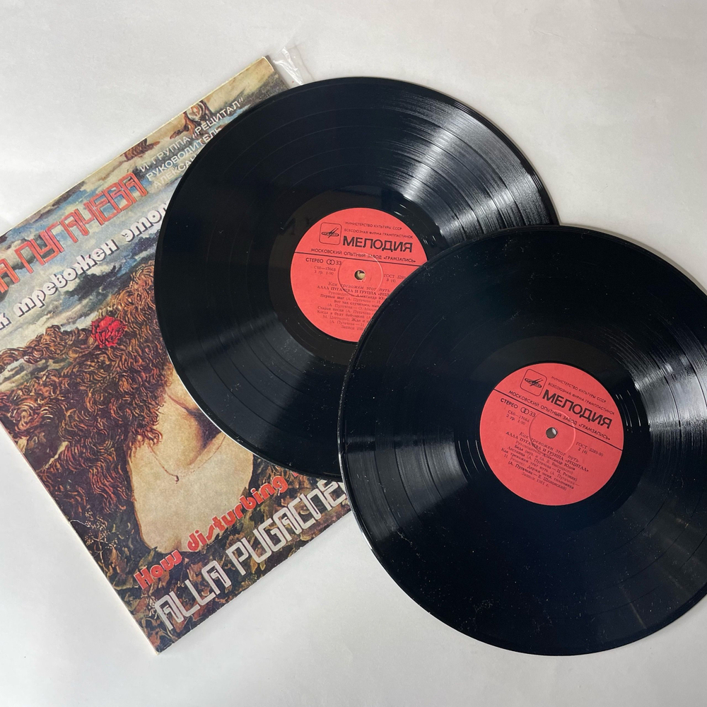 Винтажная виниловая пластинка LP Алла Пугачева И Группа Рецитал, Как Тревожен Этот Путь (СССР 1982) Альбомный Ковенрт