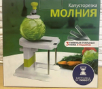 Капусторезка