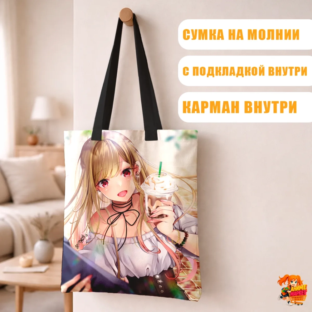 Сумка шоппер с принтом Эта фарфоровая кукла влюбилась