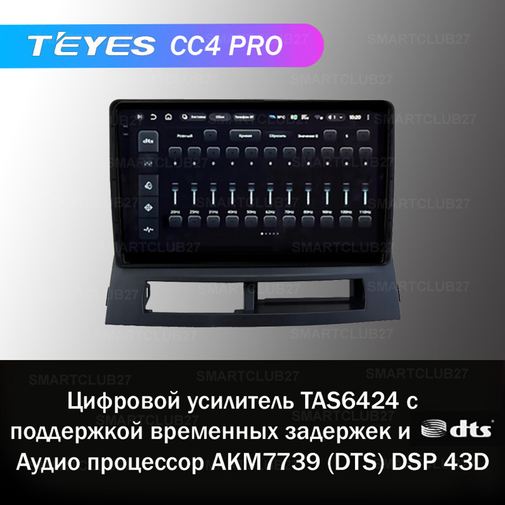 Teyes CC4 Pro 9" для Toyota Prius 2002-2009