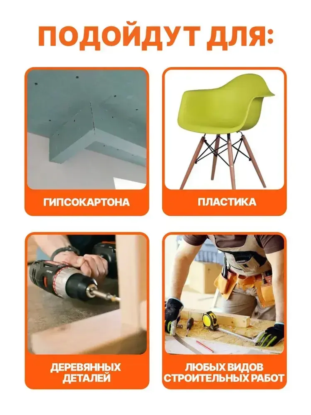 Саморезы по дереву набор 500 шт 3,5х35,41,45,51,55 мм желтые по 100 штук вес 1 кг