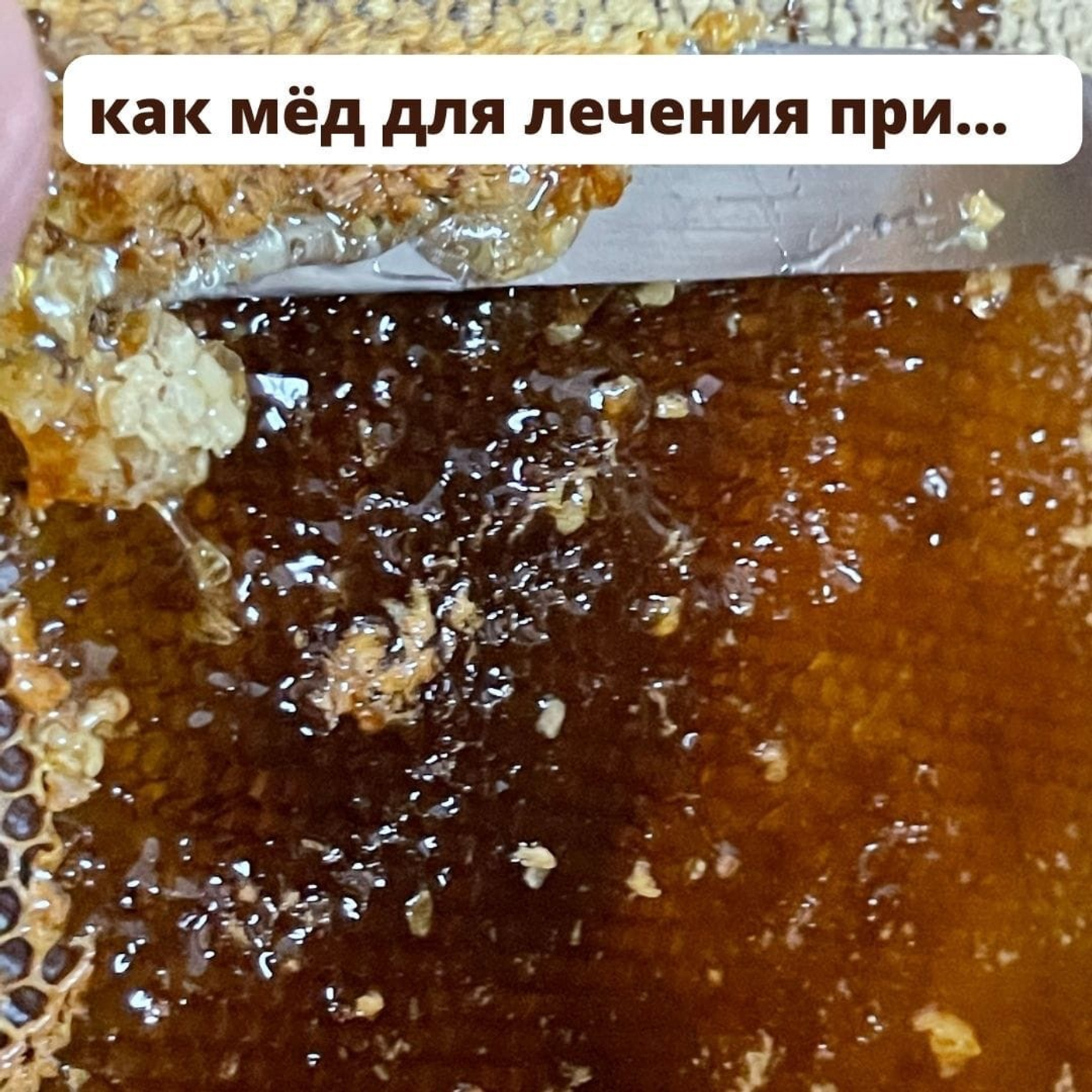 КАКОЙ МЁД ЛУЧШЕ ДЛЯ ЛЕЧЕНИЯ?