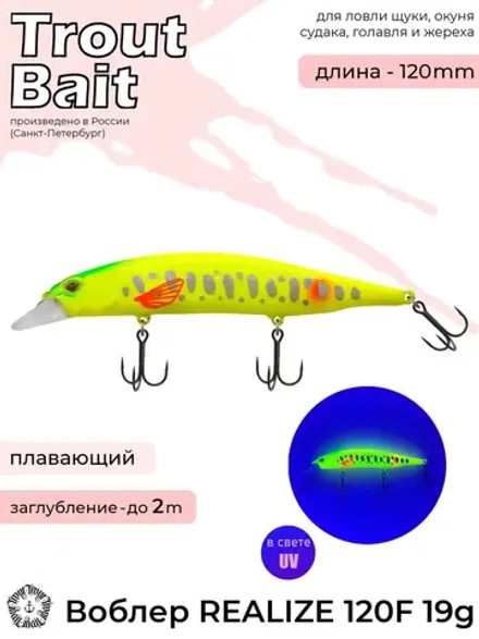Воблер 21 гр Trout Bait D-Realize 120 F col.045