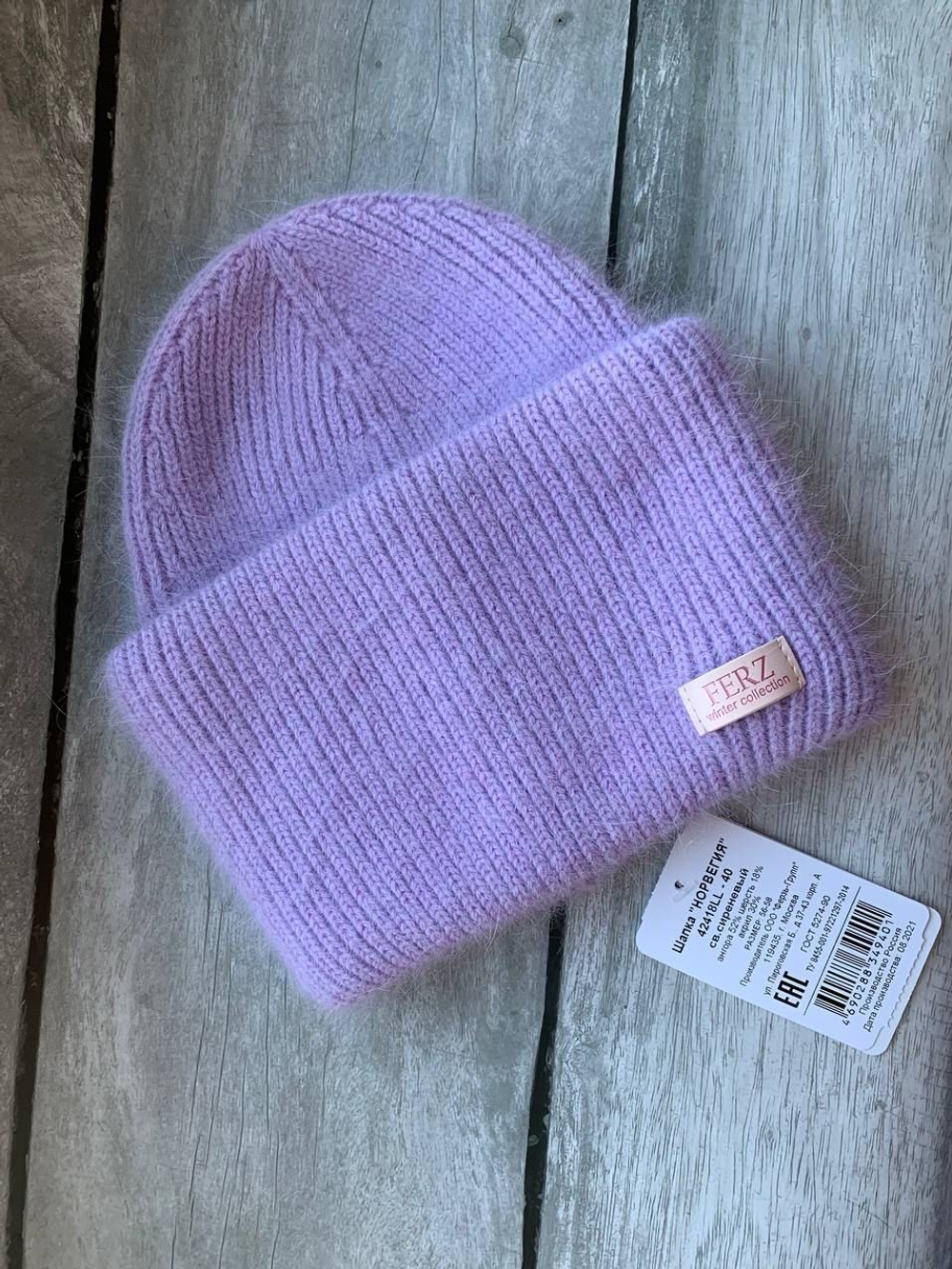 Шапка Ferz Норвегия