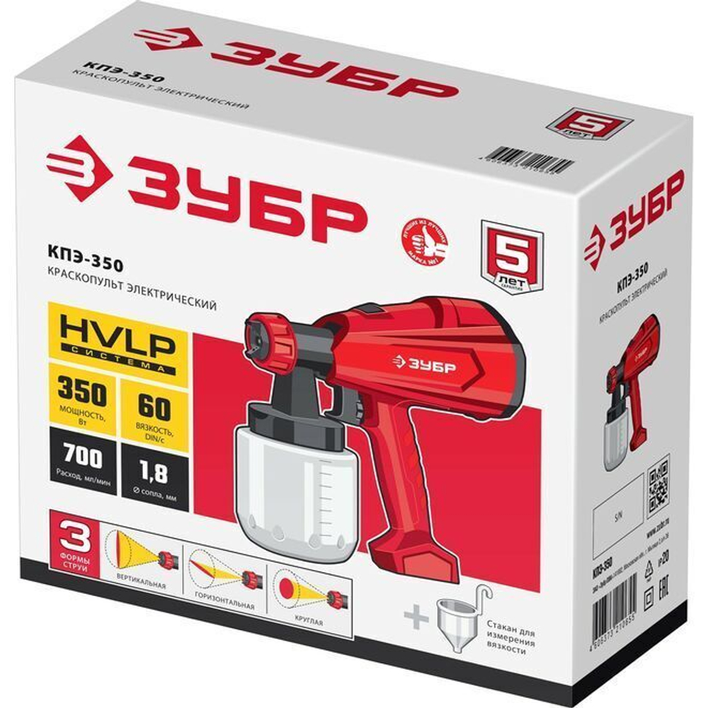 Краскопульт электрический ЗУБР, HVLP, 0.8л, вязкость краски 60 DIN/сек, сопло 1.8мм, 350Вт