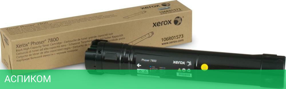 Картридж Xerox 106R01573