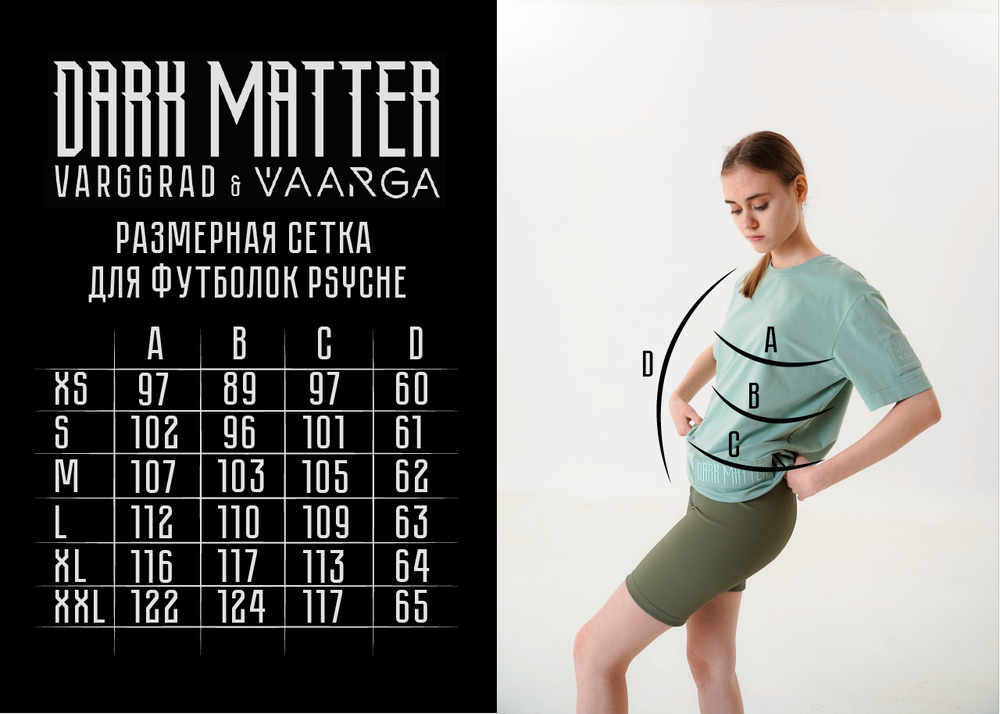 Psyche by Vaarga футболка женская DARK MATTER CAPSULE (Хаки)