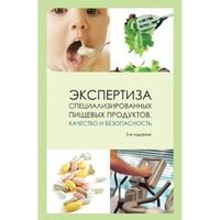 Пищевые добавки, витамины, ферменты