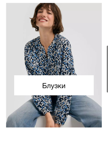 Блуза женская s.Oliver