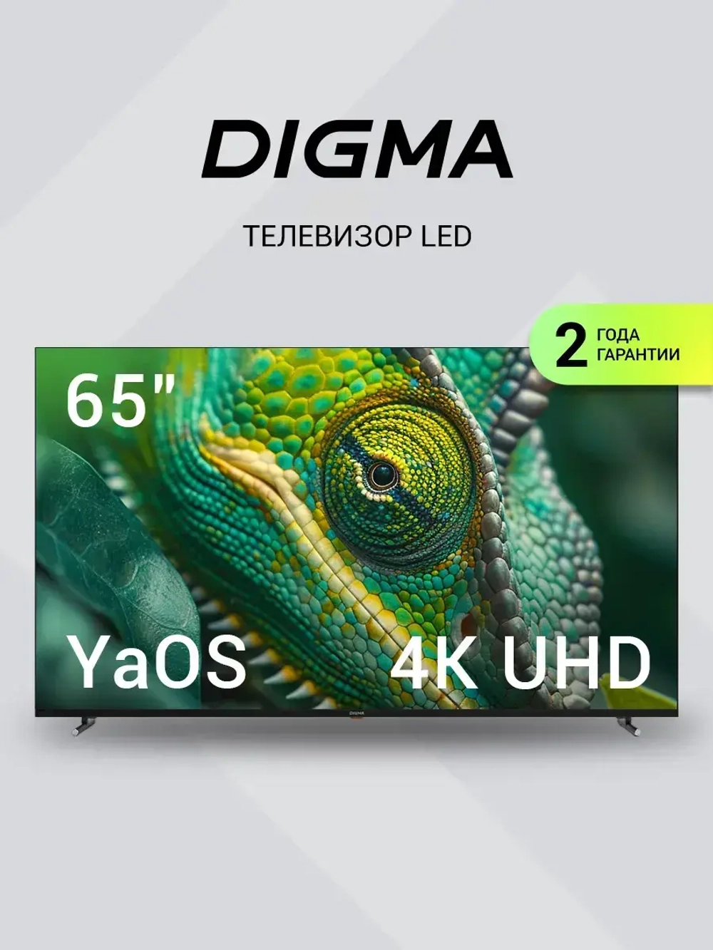 Телевизор DM-LED65UBB33