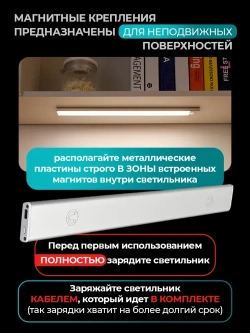 Светильник 40 см с датчиком движения беспроводной аккумуляторный, на магнитах, умный, на кухню, в шкаф