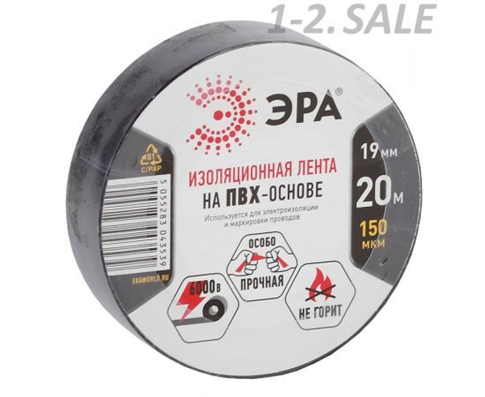 Изолента чёрная 19 мм 20 м Эра