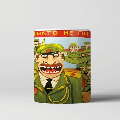 Кружка "Нас никто не победит"