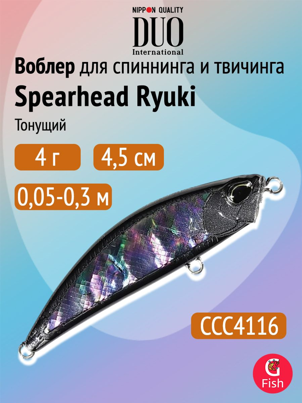 Воблер DUO Spearhead Ryuki 45 S, GAA4005 Saphire Lux