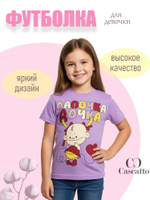 Футболка для девочки