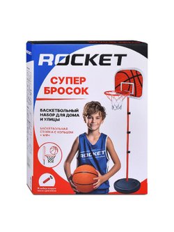 Набор для баскетбола детский (стойка, щит, кольцо, сетка, мя, насос)