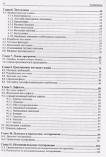 Книга: Лабун Билл "Дружеское знакомство с тестированием программ"
