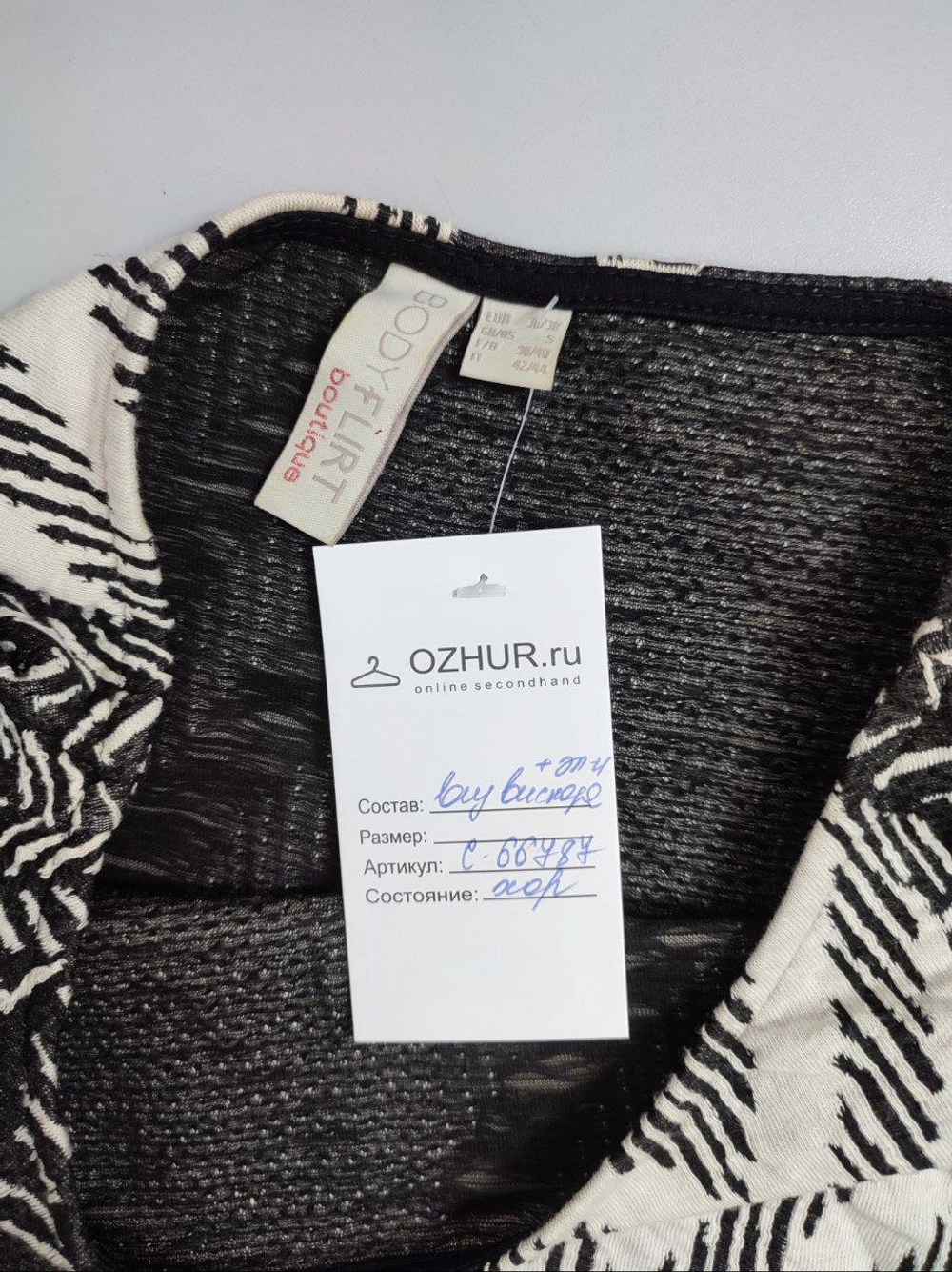 Платье Bodyflirt стильное 42/44 размер