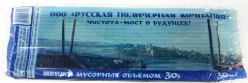 Мусорный мешок 320+140/540/15мкр, 30 л.