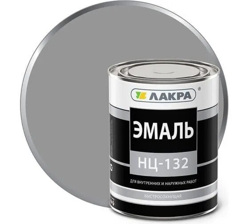 Эмаль НЦ-132 Лакра, серый 0,7кг