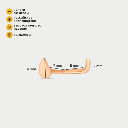 Пирсинг золотой