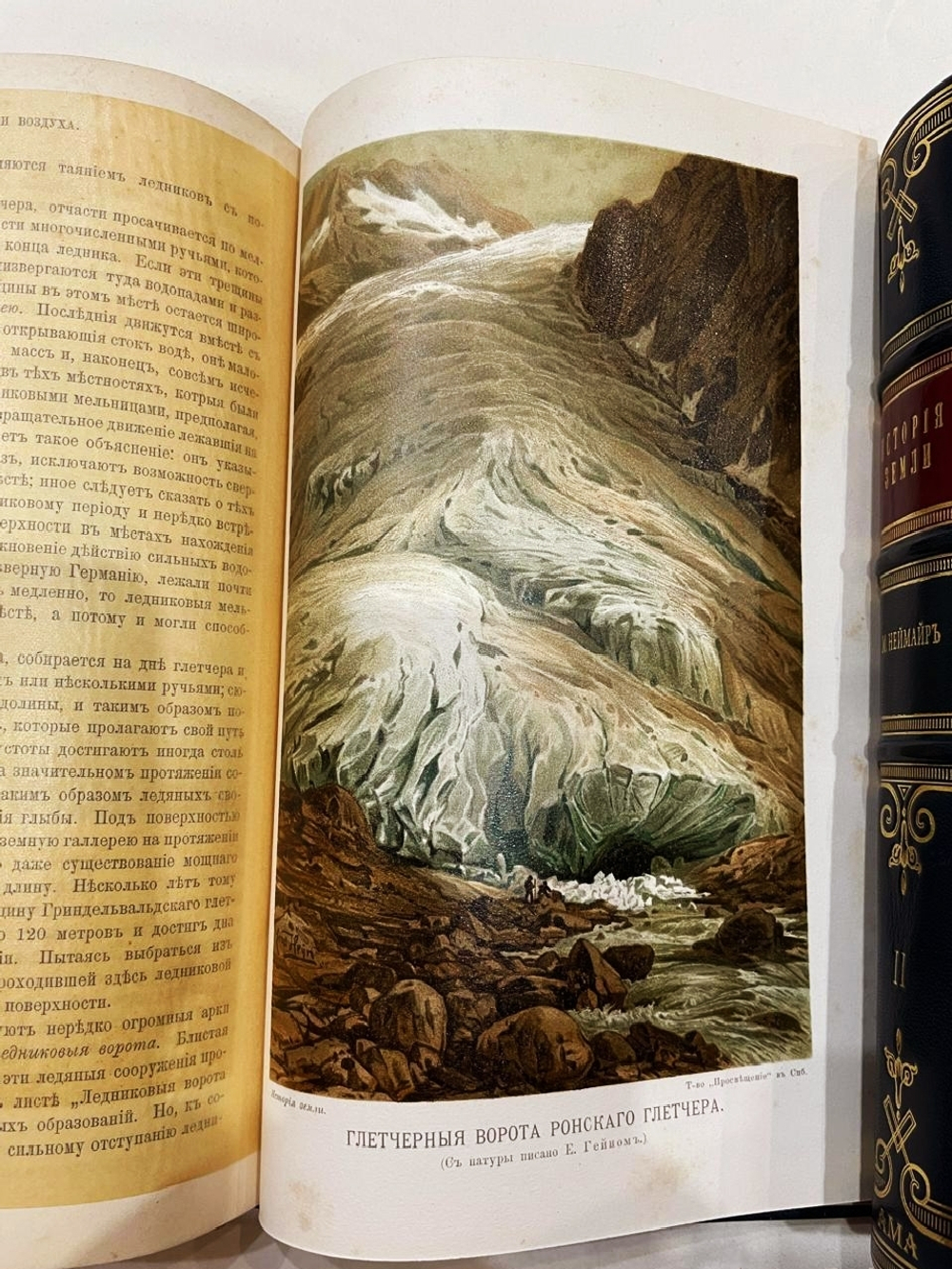 "История Земли в двух томах". М.Неймайр. 1902г.